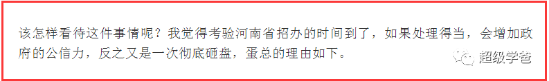 求锤得锤!实力坑爹遇上实力坑娃,一起为河南高考正名(求锤得锤什么意思)
