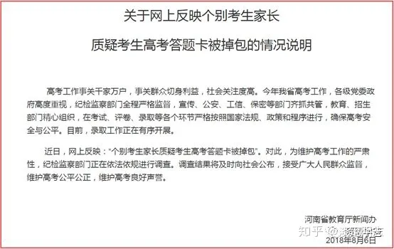 求锤得锤!实力坑爹遇上实力坑娃,一起为河南高考正名(求锤得锤什么意思)