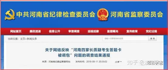 求锤得锤!实力坑爹遇上实力坑娃,一起为河南高考正名(求锤得锤什么意思)