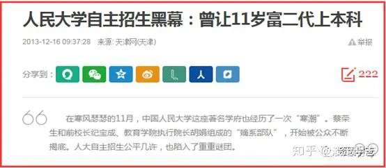 求锤得锤!实力坑爹遇上实力坑娃,一起为河南高考正名(求锤得锤什么意思)