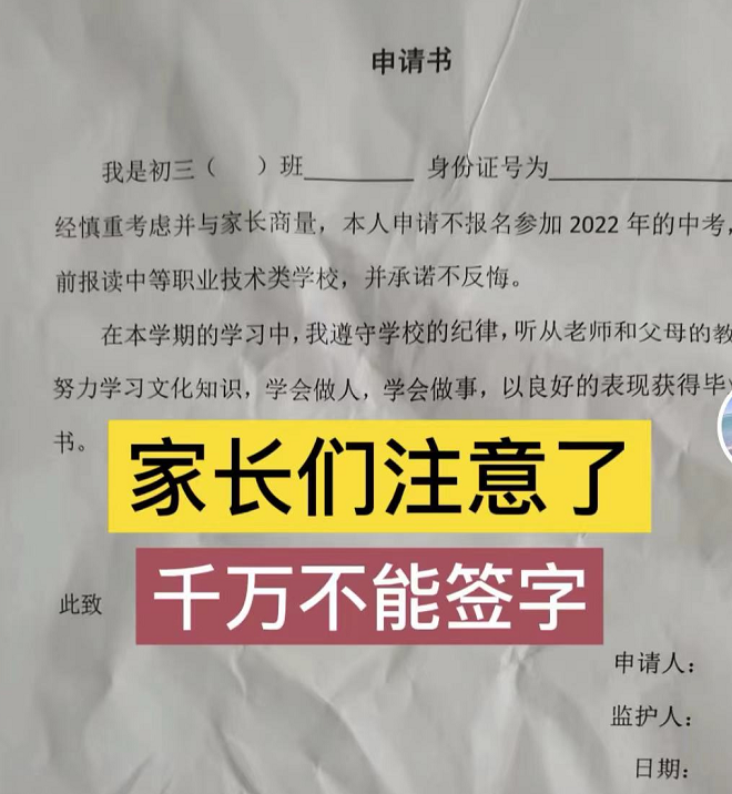 郑州15名学生无缘高考,当事人出面证实,班主任3个字回答惹众怒(郑州高考失联男孩最新消息)