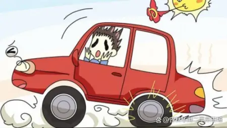 汽车轮胎安全知识get!(汽车轮胎安全隐患)