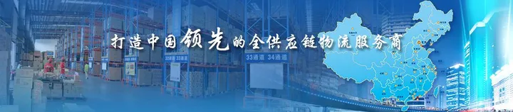 第三方物流企业有哪些?(第三方物流企业有哪些服务)