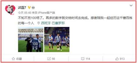 无缘上帝之手!武磊绝杀被吹,赛后做出解释显遗憾,晒100场球衣(武磊的比赛)