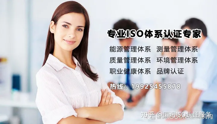 iso9001体系咨询公司(9000认证办一个多少钱)