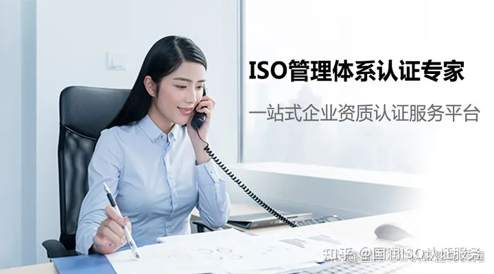 iso9001体系咨询公司(9000认证办一个多少钱)