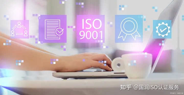 iso9001体系咨询公司(9000认证办一个多少钱)