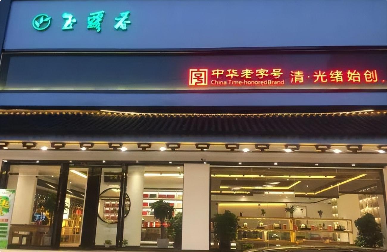 江苏5家中华老字号茶企,苏州占了3家,不止三万昌-苏州茶叶叫什么名字