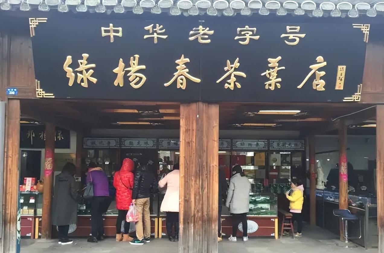 江苏5家中华老字号茶企,苏州占了3家,不止三万昌-苏州茶叶叫什么名字