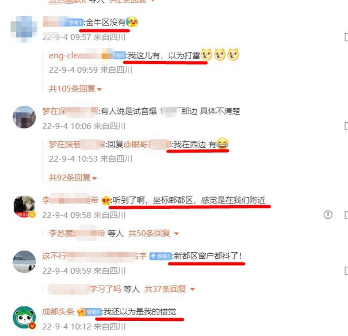 成都多区居民,听到一声巨响!当地气象部门:像音爆(今天成都巨响是什么原因)