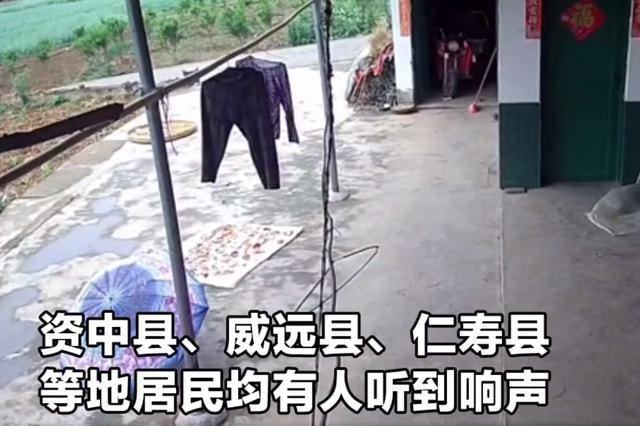 无异样!四川多地出现神秘巨响官方通报,揭秘到底是什么导致巨响(四川一声巨响,打破美国垄断)