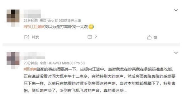 无异样!四川多地出现神秘巨响官方通报,揭秘到底是什么导致巨响(四川一声巨响,打破美国垄断)