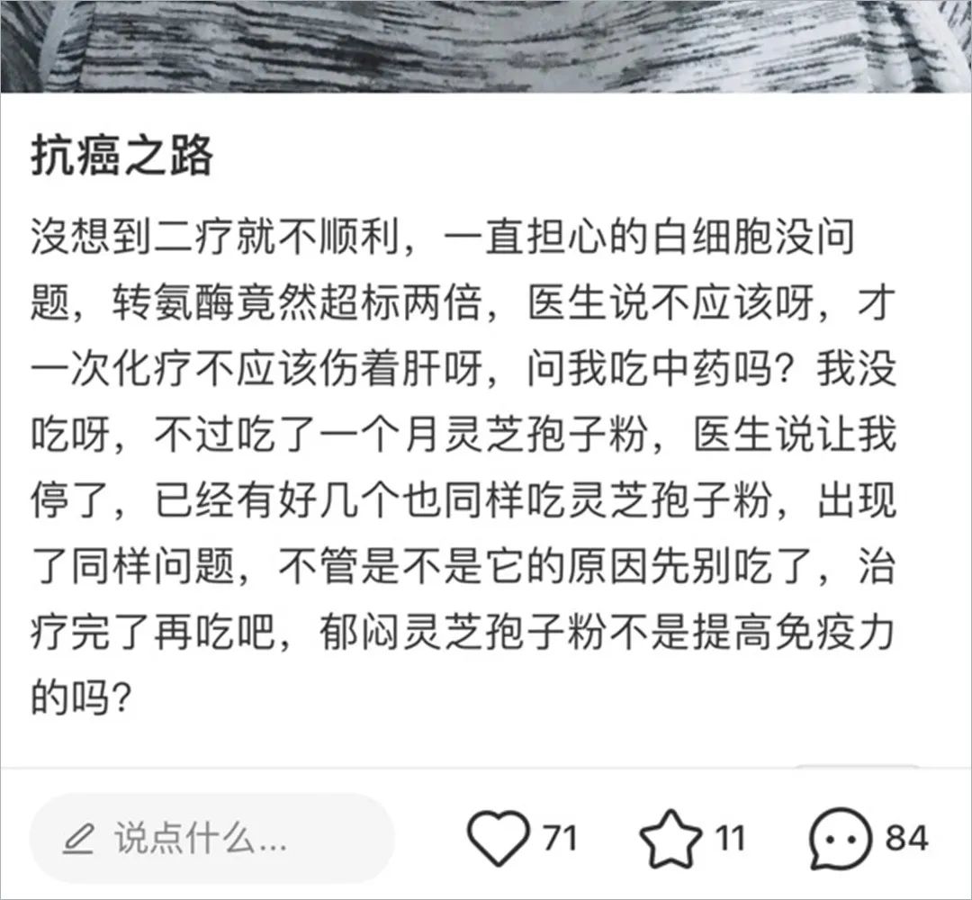 灵芝孢子粉到底是养生好物还是“慢性毒药”?实测10款,答案来了