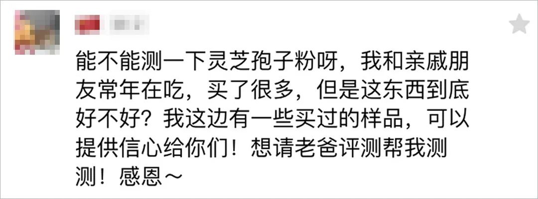 灵芝孢子粉到底是养生好物还是“慢性毒药”?实测10款,答案来了