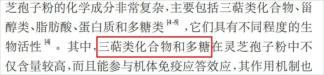 灵芝孢子粉到底是养生好物还是“慢性毒药”?实测10款,答案来了