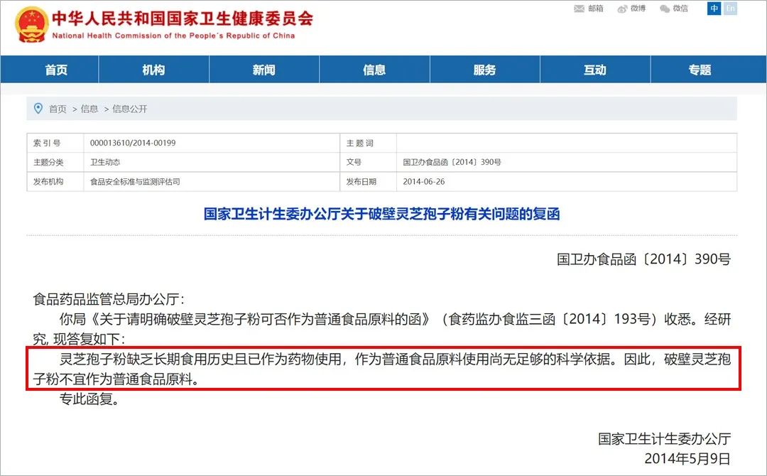 灵芝孢子粉到底是养生好物还是“慢性毒药”?实测10款,答案来了
