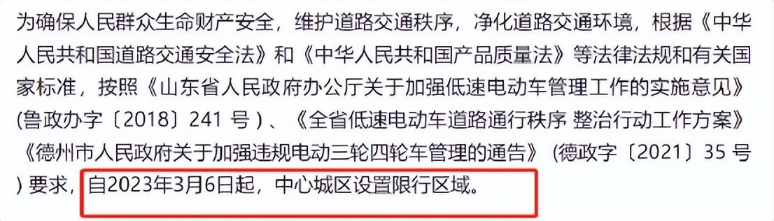 电动四轮车还能不能上路使用?多地公布标准,还在骑的注意了(电动四轮还可以上路吗)