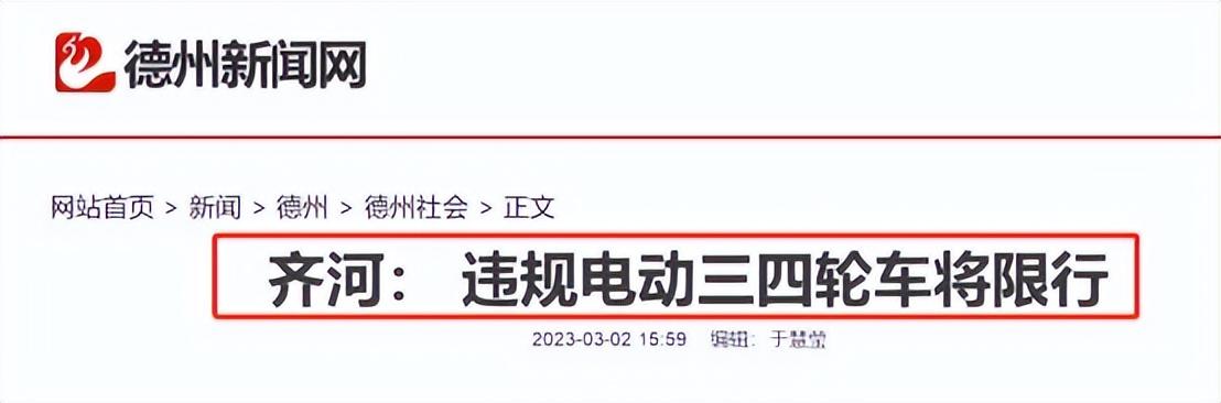 电动四轮车还能不能上路使用?多地公布标准,还在骑的注意了(电动四轮还可以上路吗)