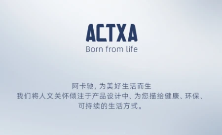 阿卡驰:为美好家居而生,携新品3D无线空气循环扇正式上市!-空气循环扇用法