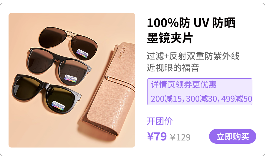 为什么我劝你夏天一定要戴墨镜-夏天带墨镜可以预防眼部病变吗