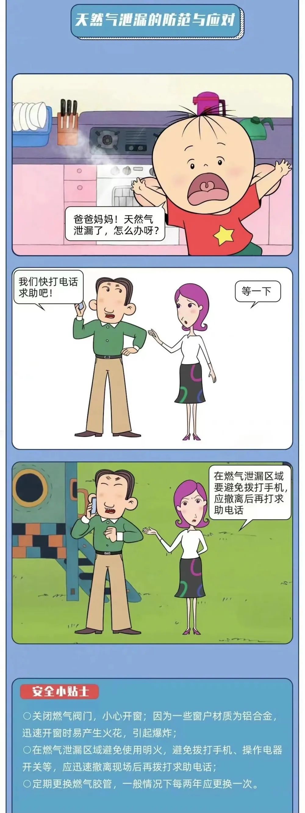 “5·12”全国防灾减灾日 | 防灾减灾,安全你我(你知道全国防灾减灾日是哪)