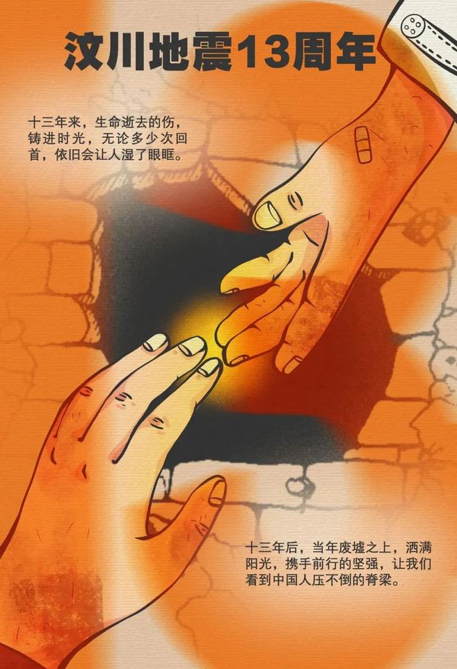 5.12 让我们铭记这个日子!(让我们铭记这一刻英语)