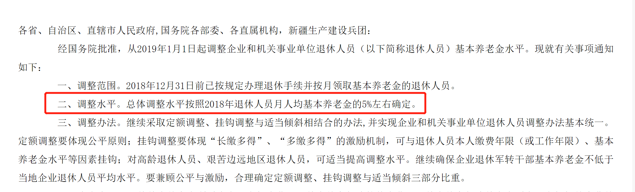 2023年养老金调整比例3.8%,释放出三大隐藏信息,影响你的钱袋子-2023年养老金还会上涨吗