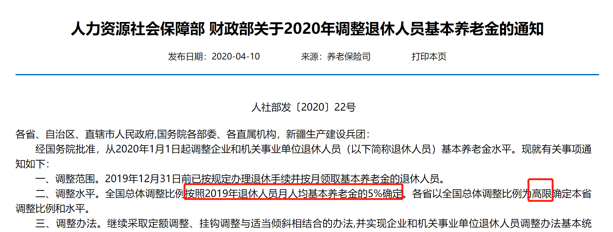 2023年养老金调整比例3.8%,释放出三大隐藏信息,影响你的钱袋子-2023年养老金还会上涨吗