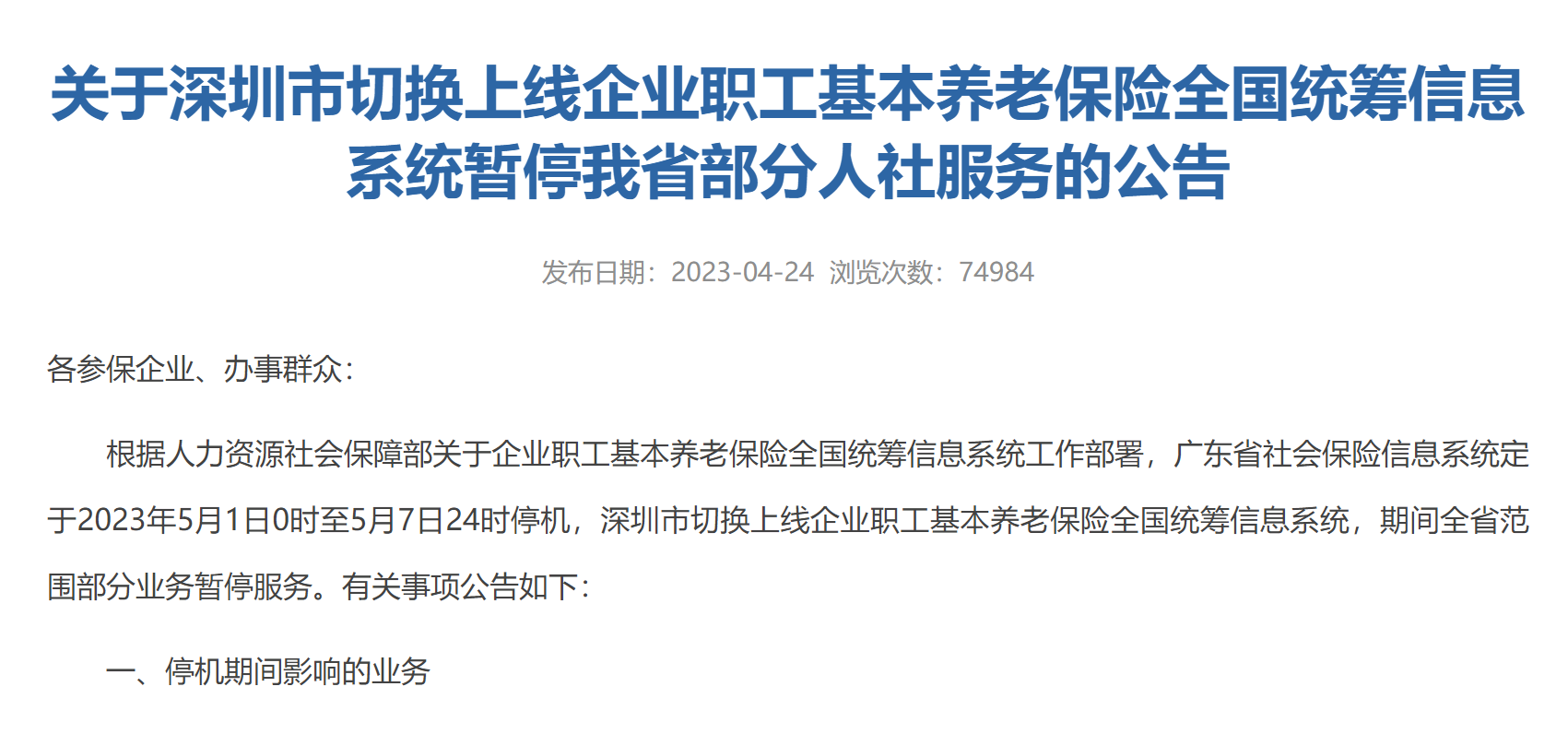 2023年养老金调整比例3.8%,释放出三大隐藏信息,影响你的钱袋子-2023年养老金还会上涨吗