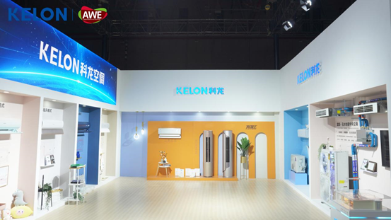 科龙空调携新品亮相2021AWE,用实力稳居空调品牌排行榜前十名-科龙空调性价比