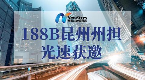 澳洲移民188A、188B和188C有哪些不同?(澳洲188移民办理)