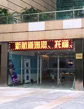 2021年10月24日南京市雨花台中学国际高中国际部招生说明会|南京雨花台中学国际高中怎么样?值得进吗?——南京新航道(南京雨花台中学国际部中考分数线)