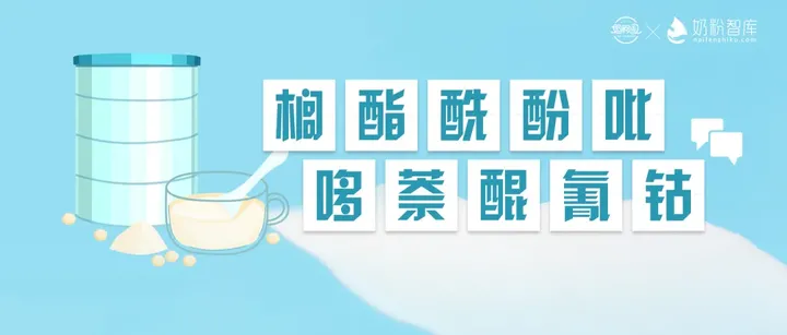 不会选奶粉怎么办?4招教你轻松看懂奶粉配料表!-选奶粉要注意配料表中的哪些成分