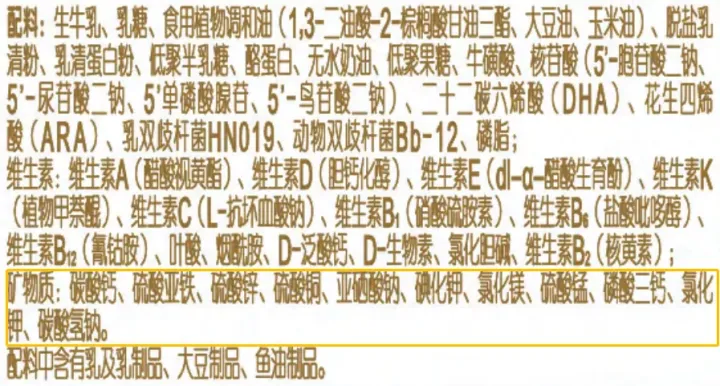 不会选奶粉怎么办?4招教你轻松看懂奶粉配料表!-选奶粉要注意配料表中的哪些成分