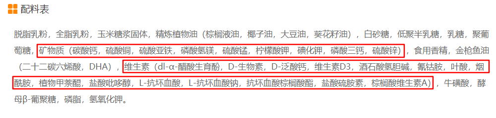 不会选奶粉怎么办?4招教你轻松看懂奶粉配料表!-选奶粉要注意配料表中的哪些成分