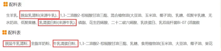 不会选奶粉怎么办?4招教你轻松看懂奶粉配料表!-选奶粉要注意配料表中的哪些成分