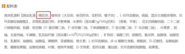 不会选奶粉怎么办?4招教你轻松看懂奶粉配料表!-选奶粉要注意配料表中的哪些成分