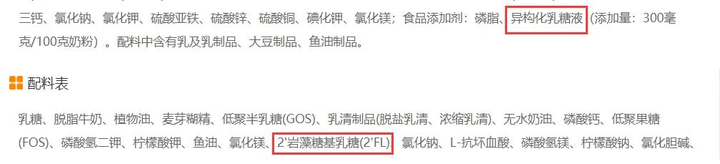 不会选奶粉怎么办?4招教你轻松看懂奶粉配料表!-选奶粉要注意配料表中的哪些成分