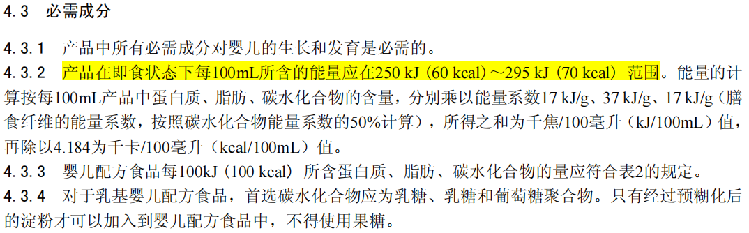 深扒奶粉营养成分表的秘密,学会了,不仅仅省钱-奶粉营养成分表及作用表图片