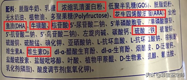 五分钟教你看懂奶粉配方表,理性选购奶粉-奶粉配方表,我们需要了解哪些?