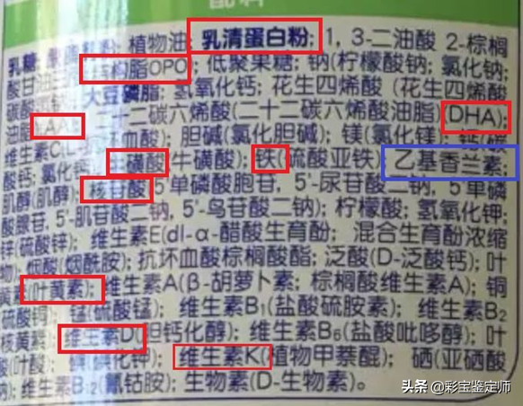 五分钟教你看懂奶粉配方表,理性选购奶粉-奶粉配方表,我们需要了解哪些?