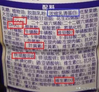 五分钟教你看懂奶粉配方表,理性选购奶粉-奶粉配方表,我们需要了解哪些?