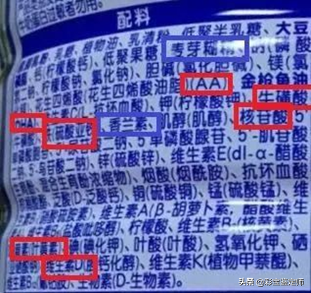 五分钟教你看懂奶粉配方表,理性选购奶粉-奶粉配方表,我们需要了解哪些?