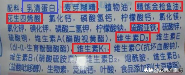 五分钟教你看懂奶粉配方表,理性选购奶粉-奶粉配方表,我们需要了解哪些?