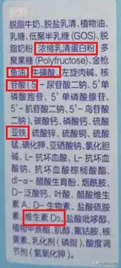 五分钟教你看懂奶粉配方表,理性选购奶粉-奶粉配方表,我们需要了解哪些?