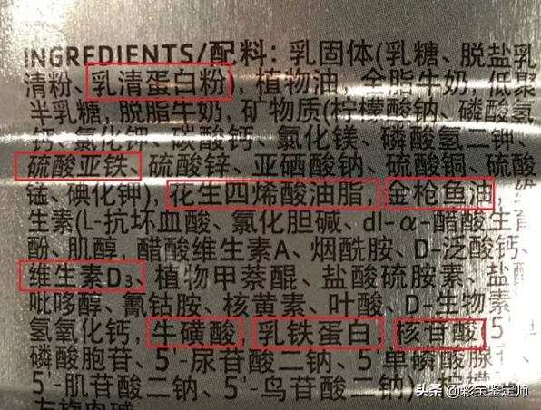 五分钟教你看懂奶粉配方表,理性选购奶粉-奶粉配方表,我们需要了解哪些?