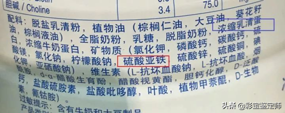五分钟教你看懂奶粉配方表,理性选购奶粉-奶粉配方表,我们需要了解哪些?