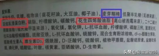 五分钟教你看懂奶粉配方表,理性选购奶粉-奶粉配方表,我们需要了解哪些?
