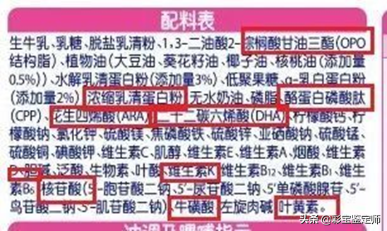 五分钟教你看懂奶粉配方表,理性选购奶粉-奶粉配方表,我们需要了解哪些?