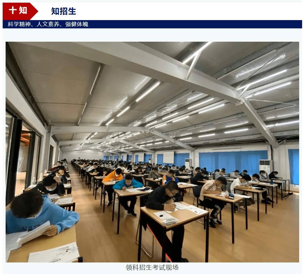 录取率低至5%!揭秘魔都头部国际高中招生内幕,哪些学生更受青睐?(魔都升学2021)